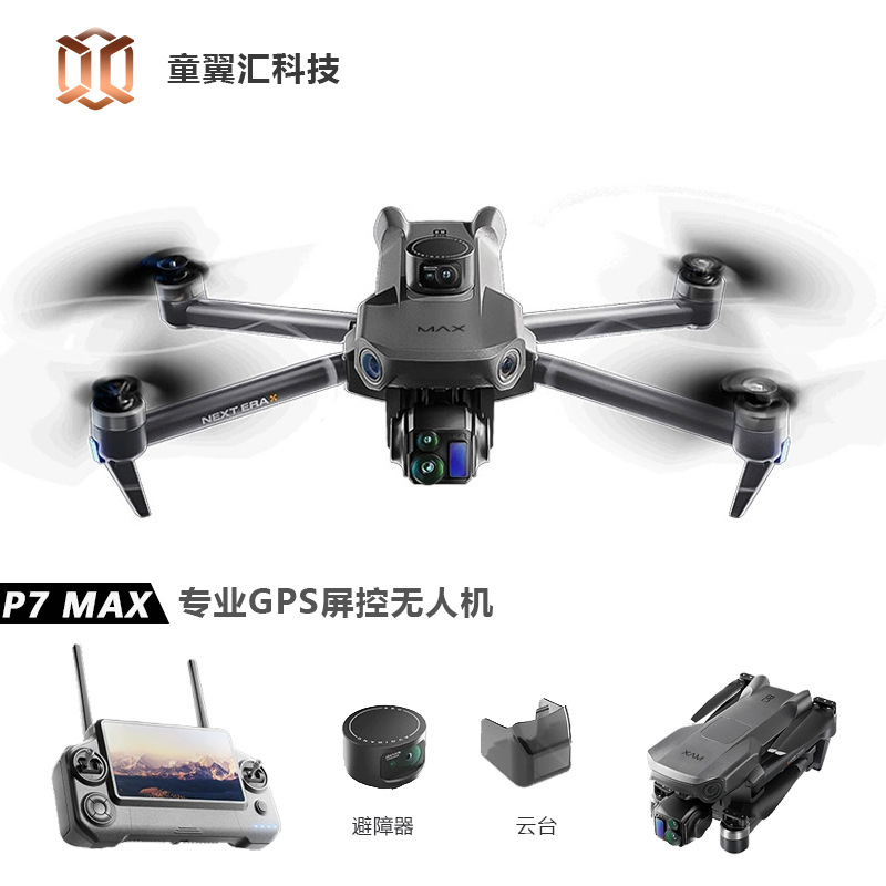 Silver Box P7 Max Drone 4K Ult - огляд і ціна Drone Battery Balance Charger